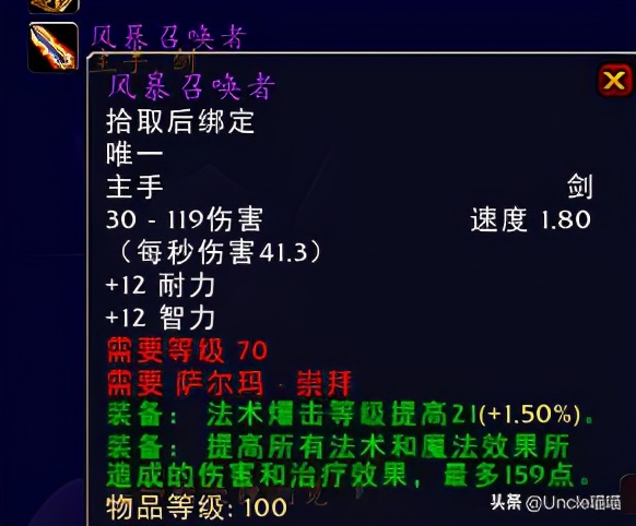 萨尔玛声望奖励风暴召唤者,魔兽世界哪些成就奖励好