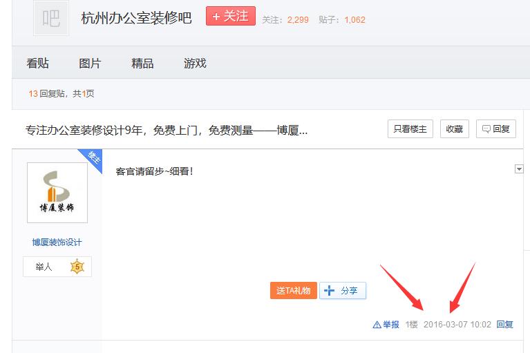 百度贴吧快速获取经验,百度贴吧零基础教学