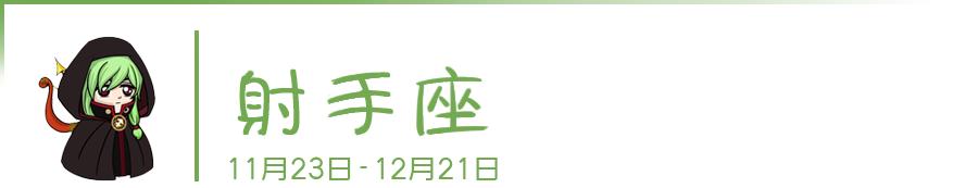 你不了解的星座冷知识大全,你不知道的星座冷知识2.0