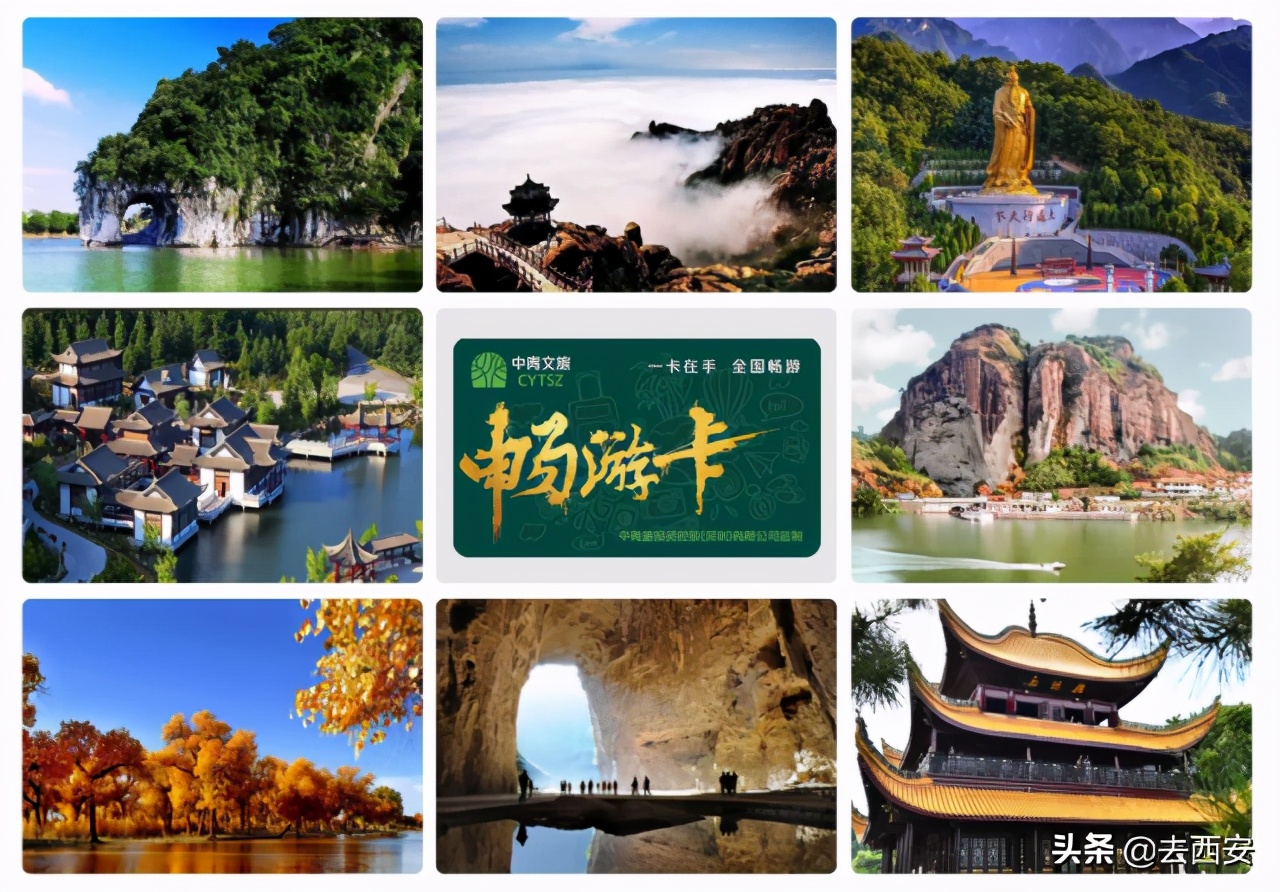 现在还能买西安2023年旅游年票吗,西安旅游年票需要提前预约吗