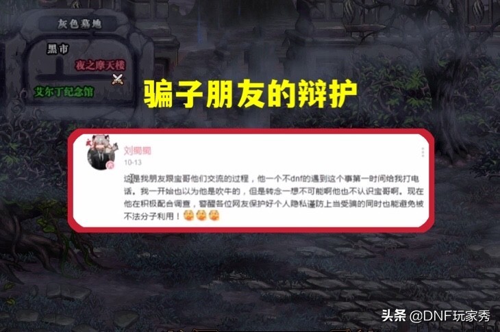 旭旭宝宝讲述今年dnf现状始末,揭穿dnf旭旭宝宝三大谎言