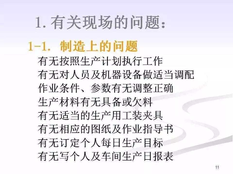 班组长职责及日常管理ppt,企业班组长的基本职责