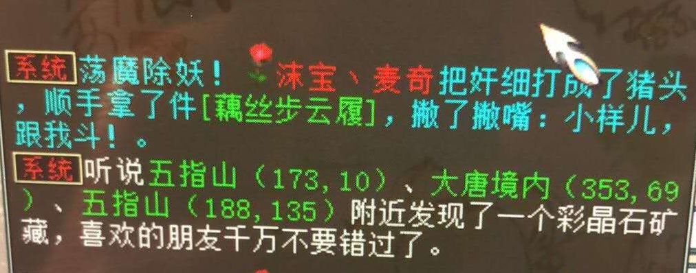 大话西游2：买我号的那个人你还好吗？我睡不着了