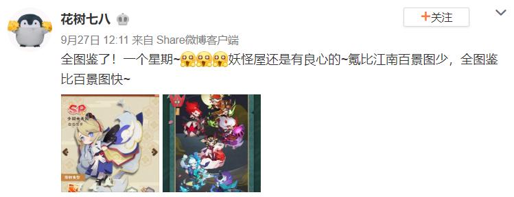 阴阳师手游热度,阴阳师妖怪屋五周年