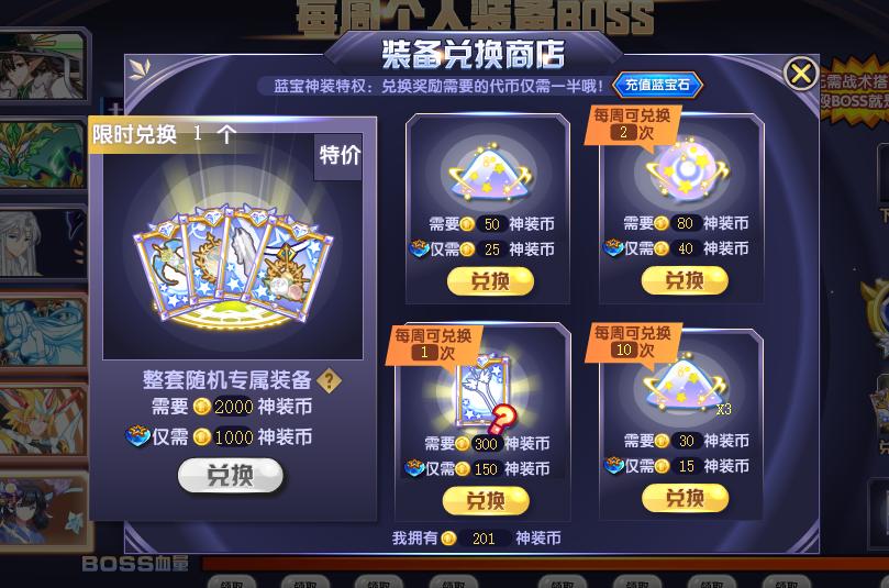 2021年第一天，对这星期的奥拉星的基础系统更新，我有话想说