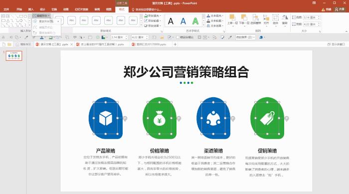 几百页的ppt怎么快速完成,怎么快速制作80页ppt