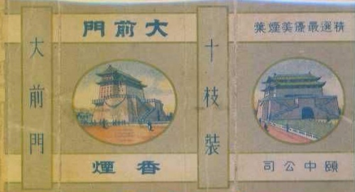 百年胡同的故事,百年风云大前门