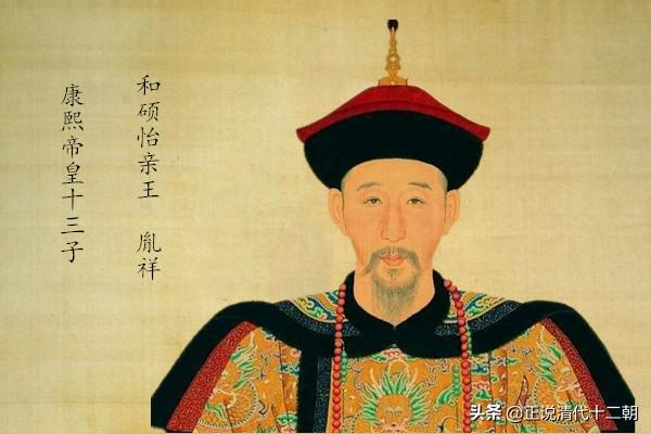 历史上的怡亲王胤祥怎么死的,怡亲王胤祥权力有多大