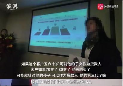 彩礼贷墓地贷轮番登场,彩礼贷后又出现墓地贷