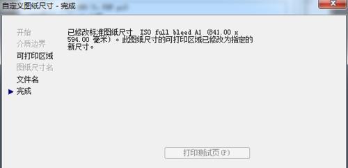cad打印出现大块留白,打印cad图纸怎么才能布满