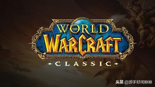 魔兽世界国服最新爆料,魔兽世界工作室被打