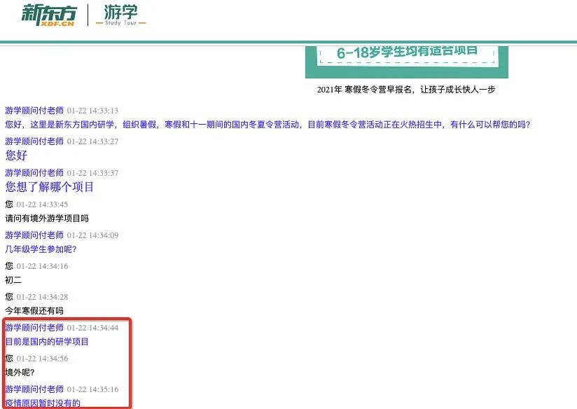 新东方研学,新东方研学文旅