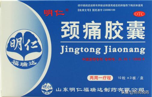 治颈椎病疼痛方法,治疗颈椎病疼痛的药物有哪些