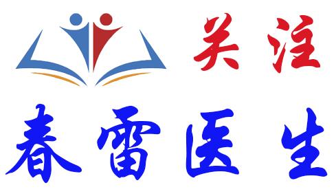 专家讲座儿童长期发烧,如何正确应对孩子发烧丁香医生