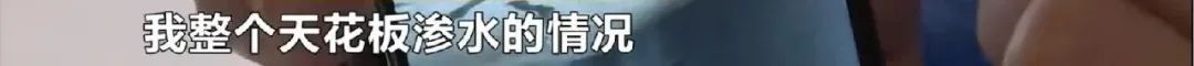 新房天花板裂缝如蜘蛛网,新房屋顶变蜘蛛网裂缝密密麻麻