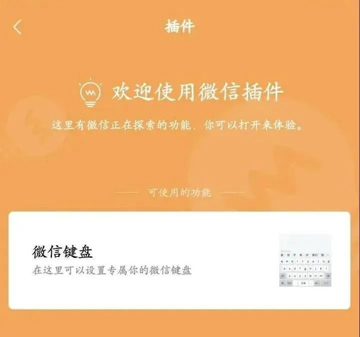 搜完一个东西后，老是给你推送它的广告？微信看不下去要出手了