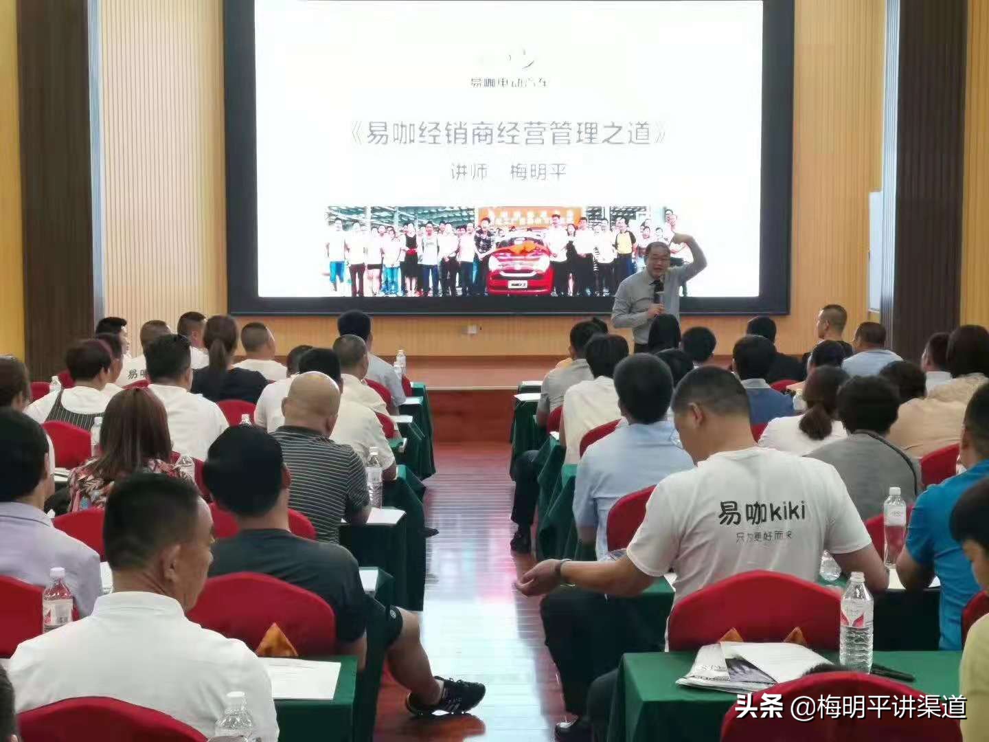 梅明平经销商管理课程,梅明平讲渠道