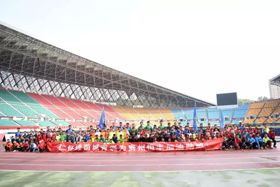 贵州恒丰青训,贵州恒丰青训最新消息