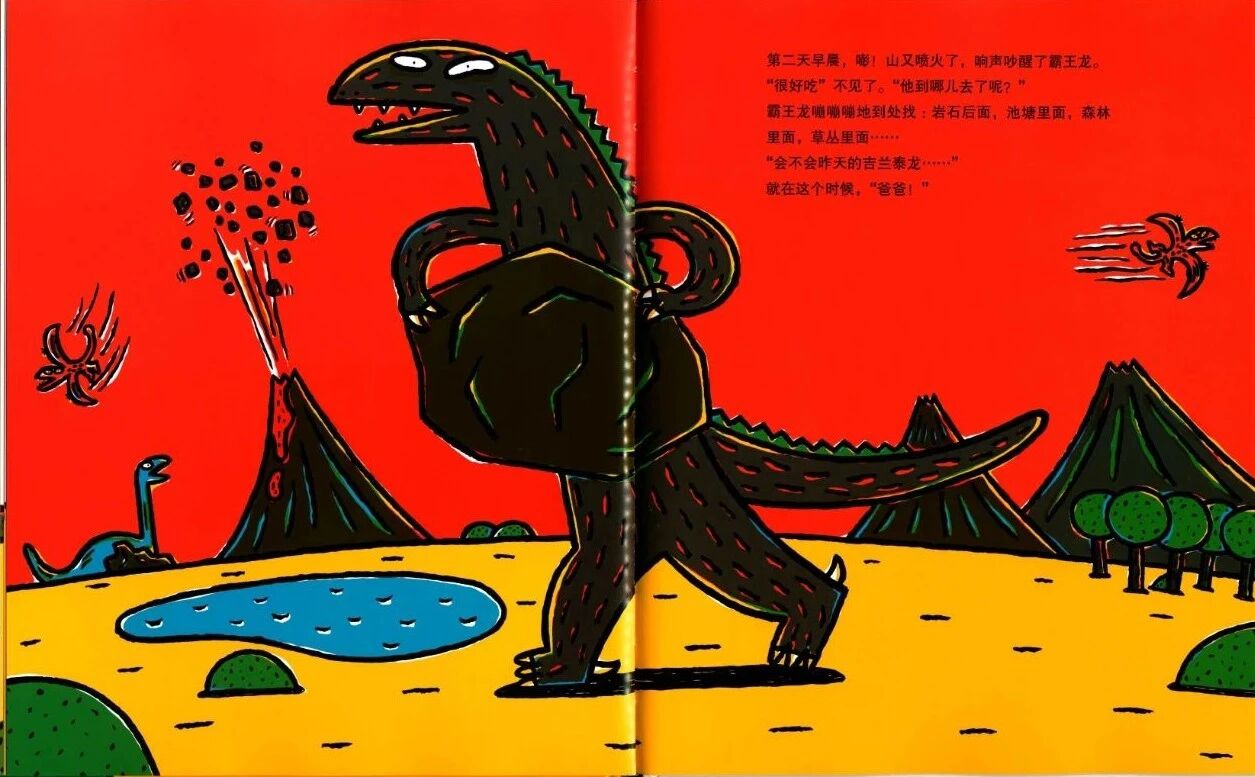 幼儿绘本你看起来好像很好吃,大班绘本故事你看起来好像很好吃