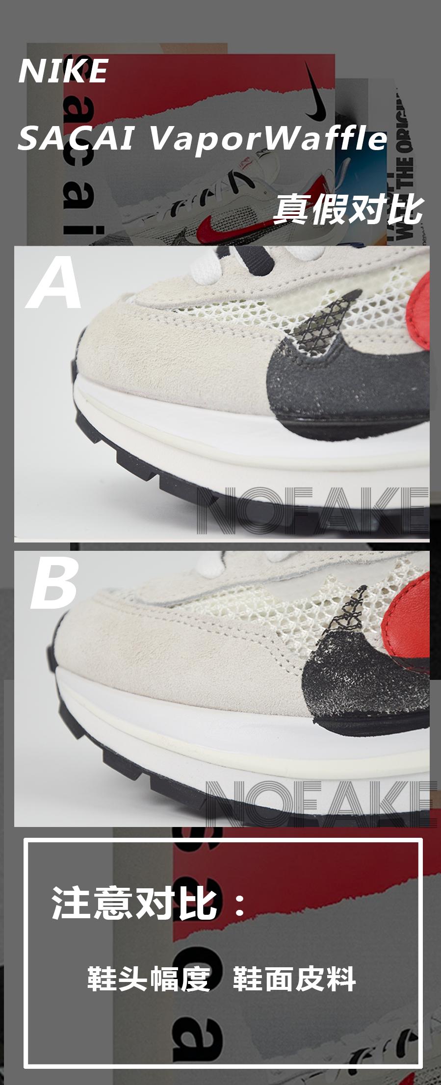 穿了假鞋脚烂了,穿fake会臭脚吗