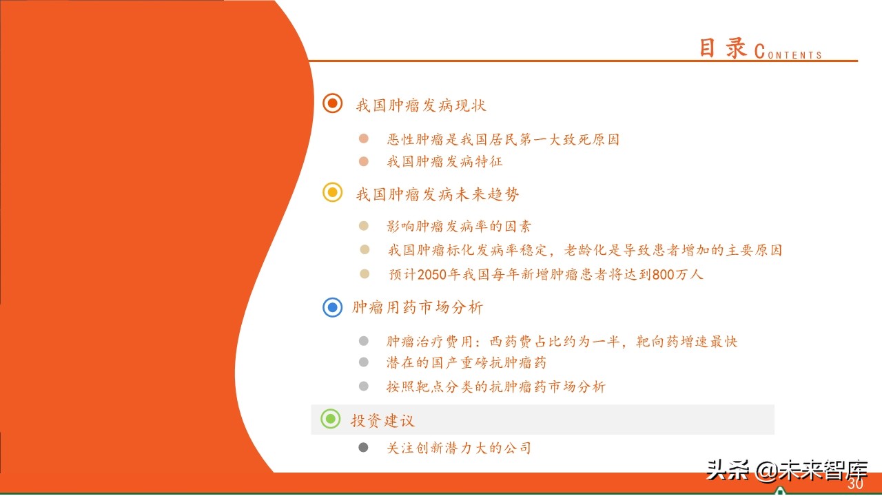 抗肿瘤靶向药物临床应用答案,抗肿瘤靶向药