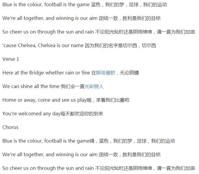 足坛十大巨星的专属bgm,足坛十大顶级俱乐部队歌