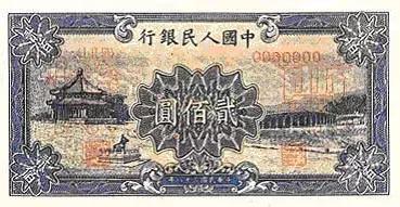 四套人民币大全套,历年人民币套装价格