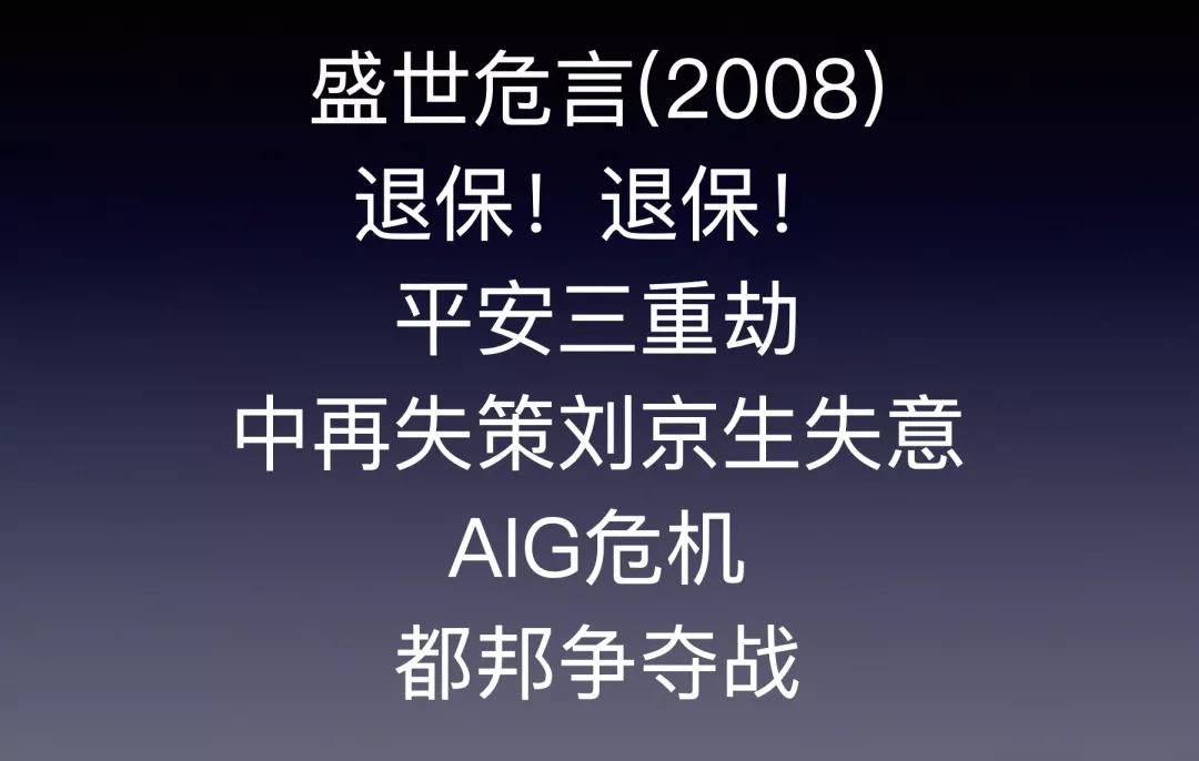 个险数据全线崩塌，竞争白热化