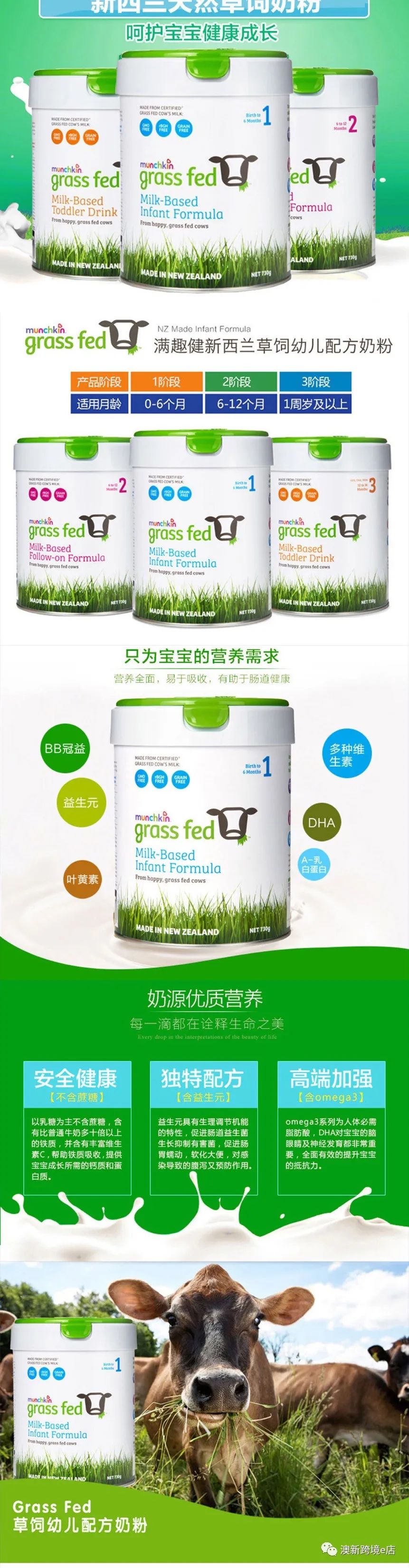 澳新篇，各大品牌奶粉甄选宝典