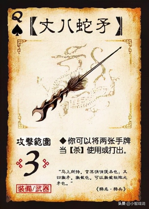 三国杀十大最强神器,三国杀的神器是什么