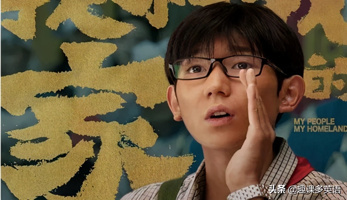 我和我的家乡电影英文带翻译 (我和我的家乡电影用英语怎么说)