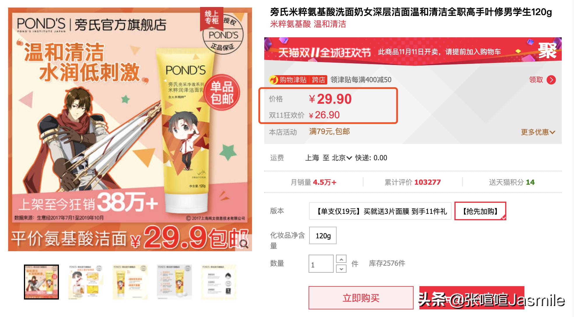 双十一护肤最全清单攻略,双十一2019美妆必买清单