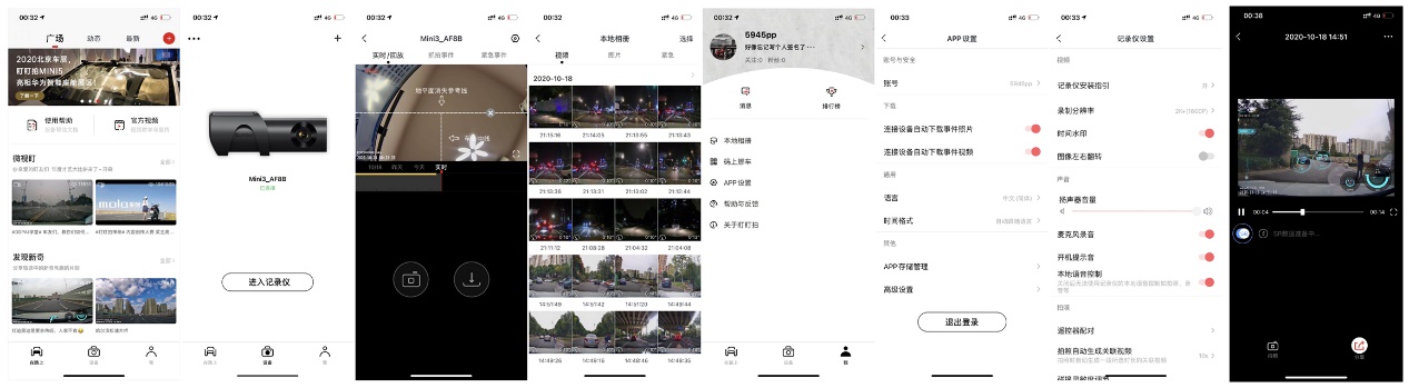 铁将军盯盯拍360哪款记录仪好,盯盯拍70迈360行车记录仪哪个好