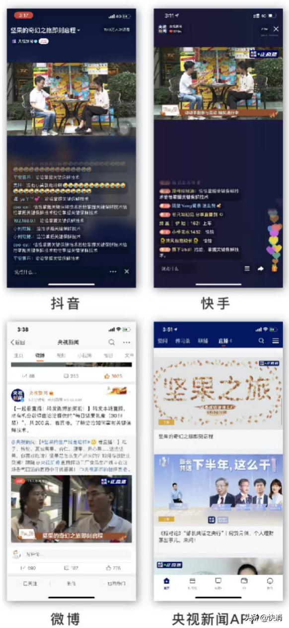 洽洽央视直播,洽洽直播回放