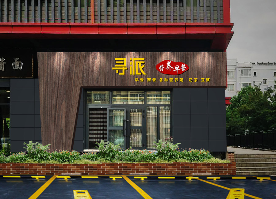 酒店门头门脸设计效果图,门面门头设计效果图大全