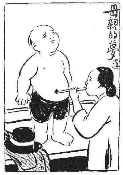 2023年新年愿望稿子,1933年东方杂志