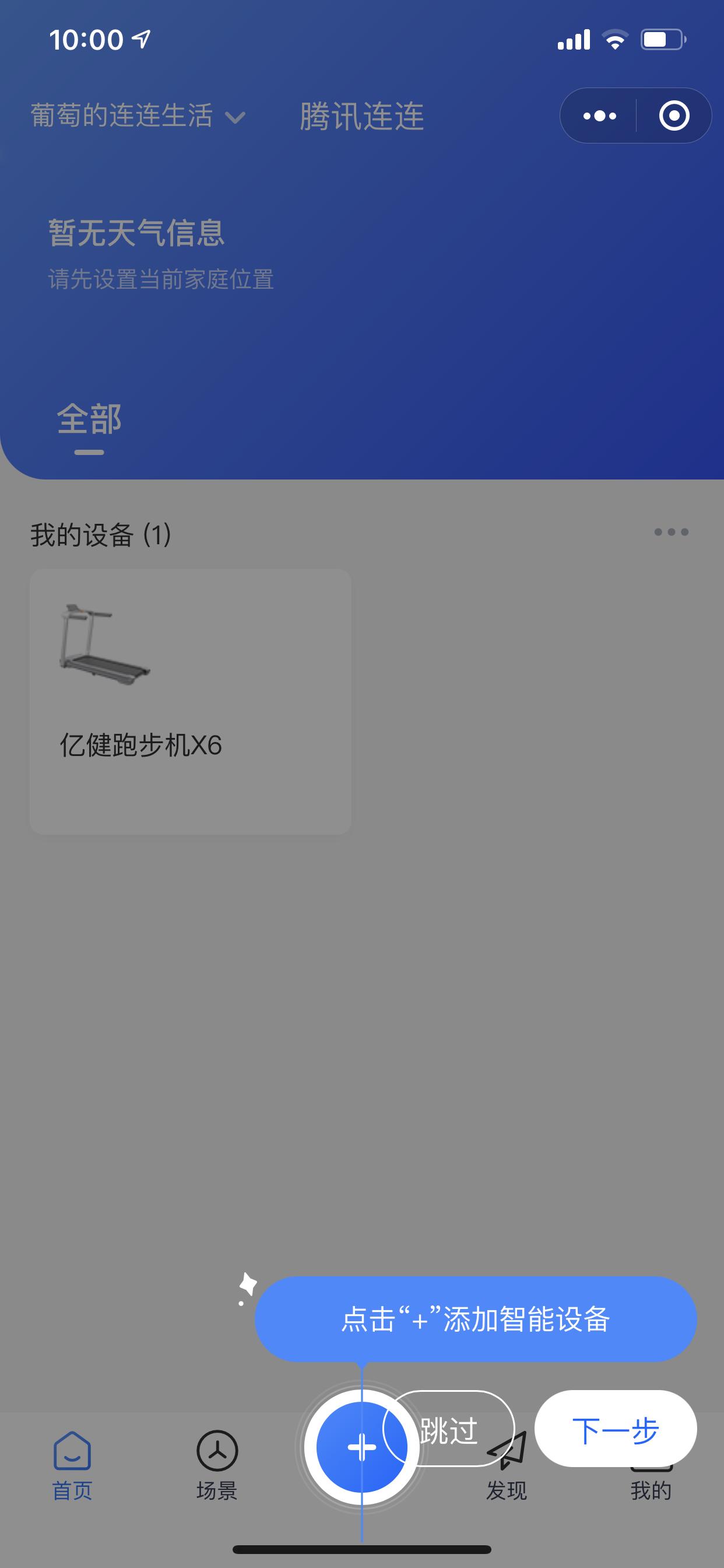 亿健精灵基础版跑步机拆解视频,亿健跑步机x6