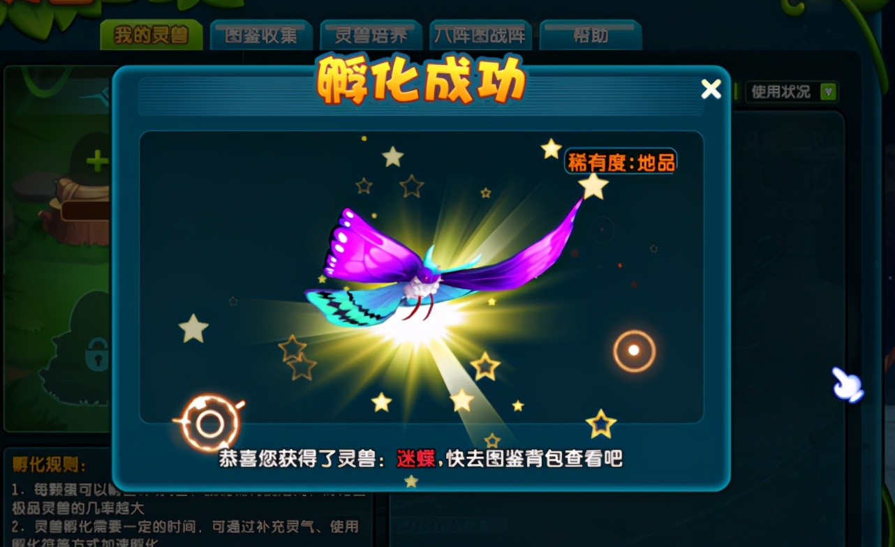 QQ三国：初孵灵兽蛋小试牛刀！没想到蹦了个地品出来