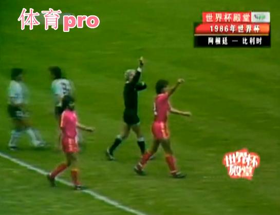 1986世界杯阿根廷对意大利,1986世界杯半决赛阿根廷对比利时