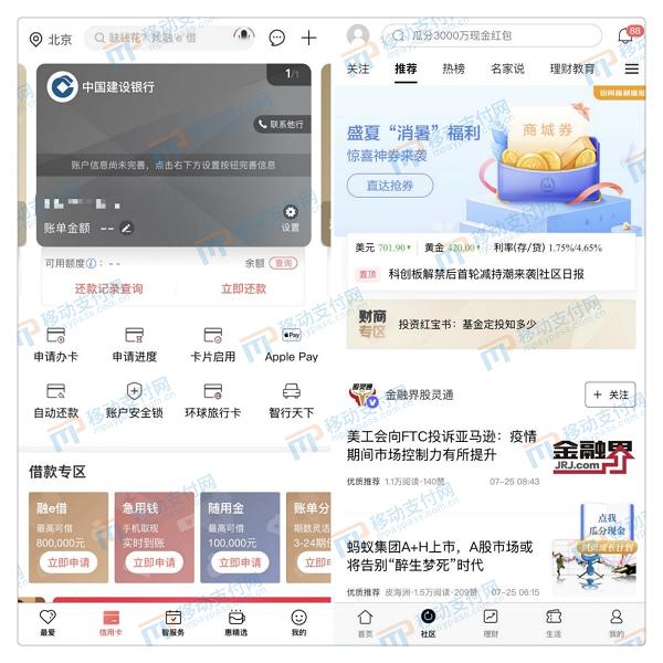 工行app和农行app哪个好用,工行vs中信银行选哪个