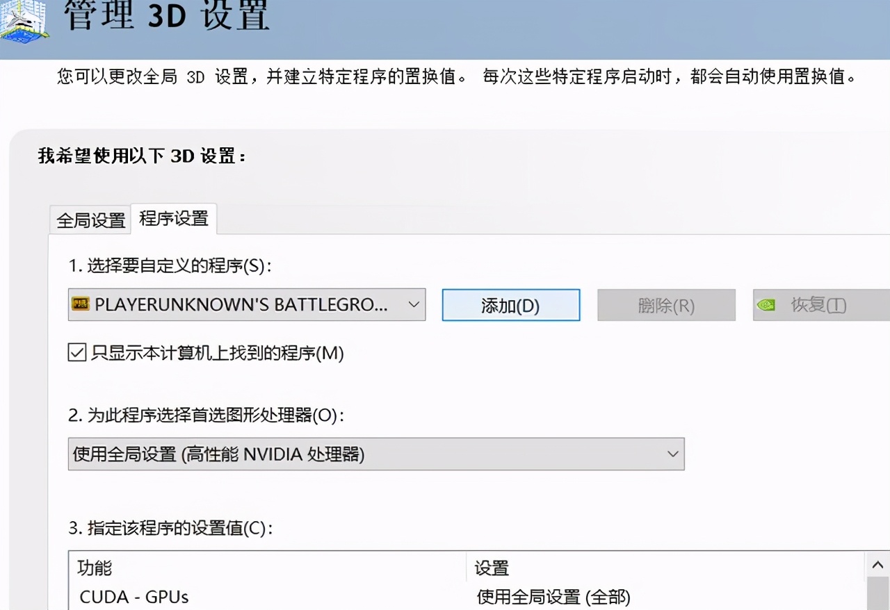英伟达显卡怎么设置玩游戏最流畅,为何玩游戏卡