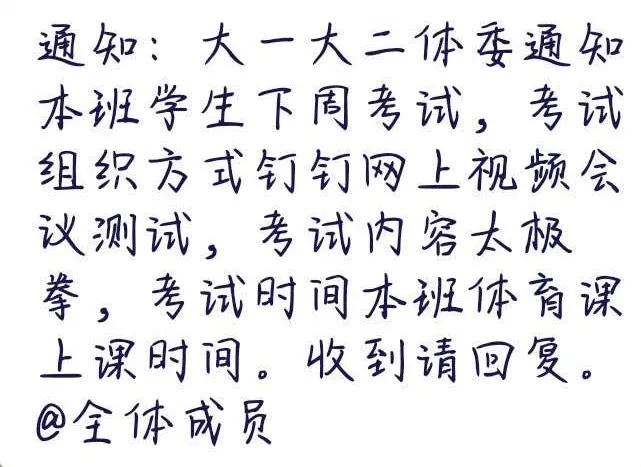 大学生太极拳考试,为什么大学生要考太极拳