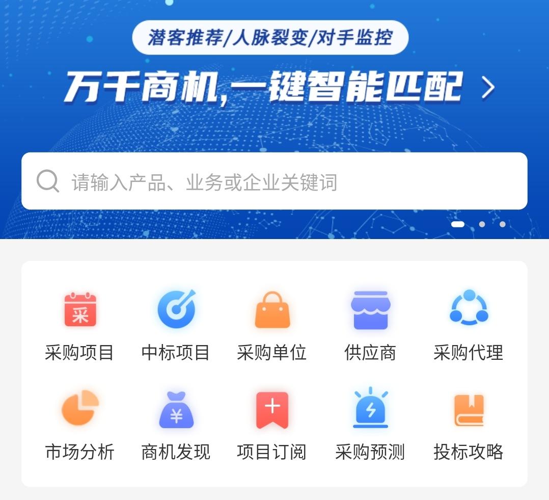 招投标哪个网站信息全,招投标信息平台哪家好