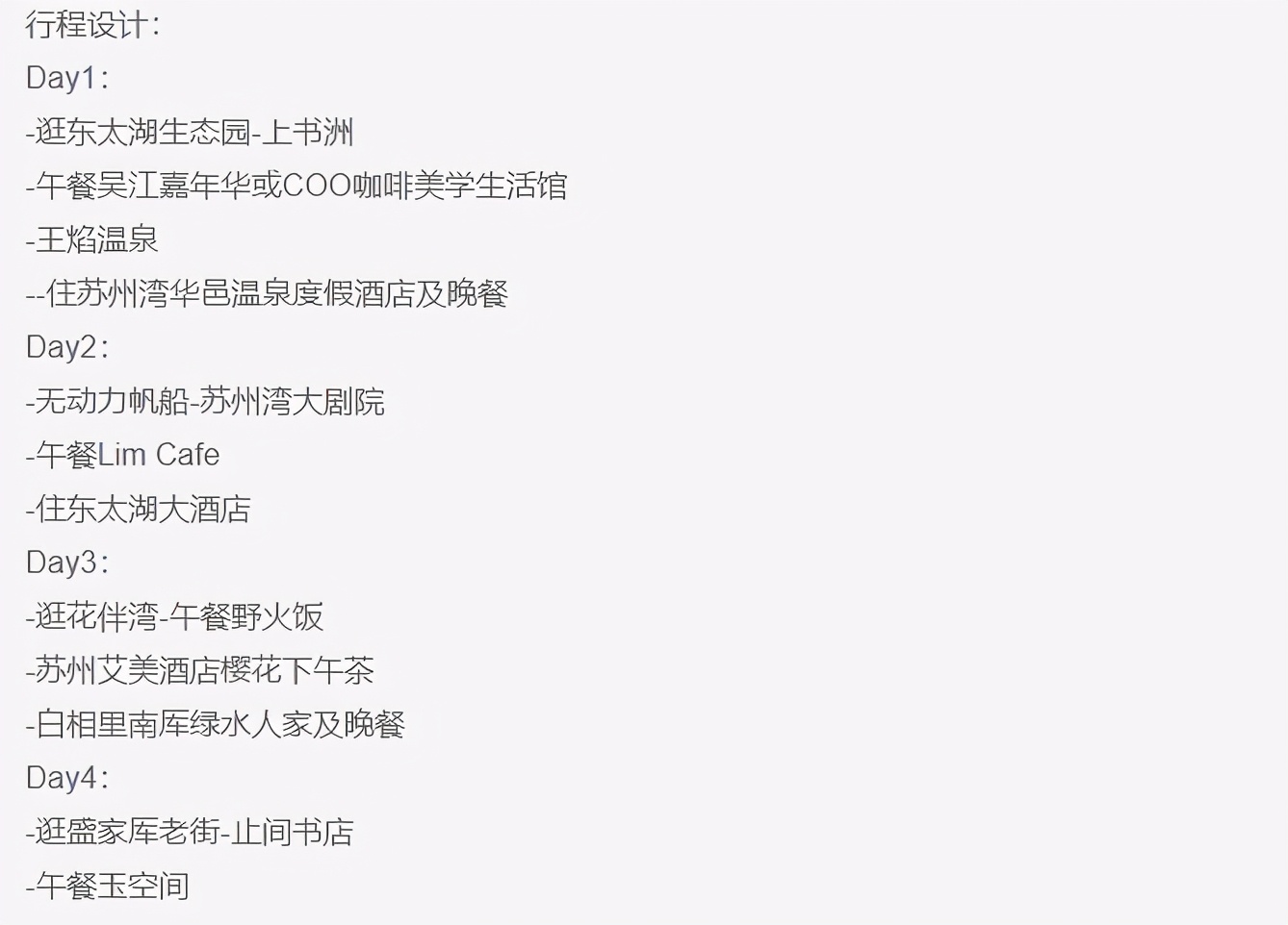 苏州特色民宿推荐,苏州最有特色民宿推荐