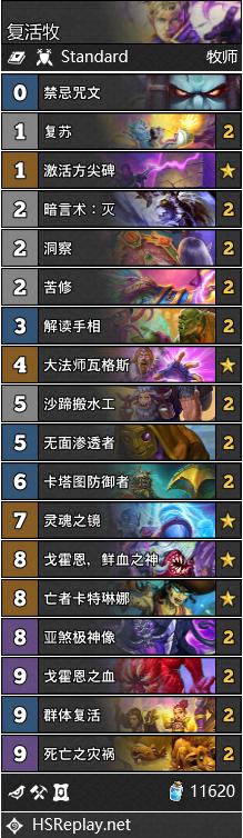 炉石传说暗月马戏团开场动画,炉石传说对战周报