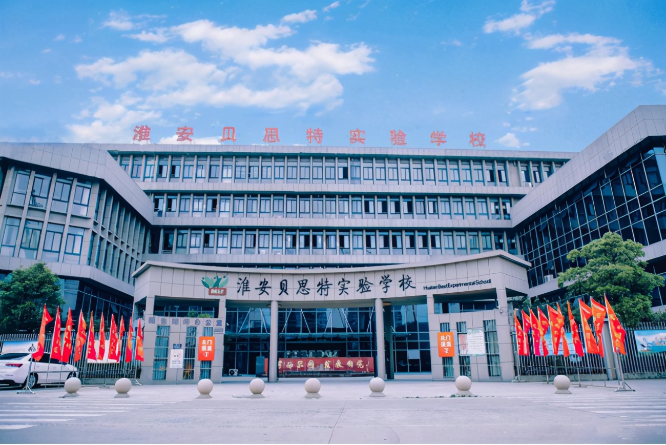 淮安贵族学校一年学费多少钱,淮安学校学费排行榜