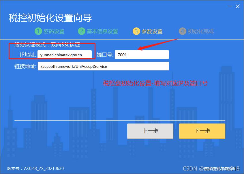 百旺电子发票上传服务器地址,2022百旺电子发票上传服务器地址