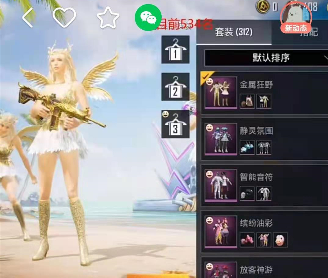 和平精英最富的账号是多少,和平精英最富的账号是哪个