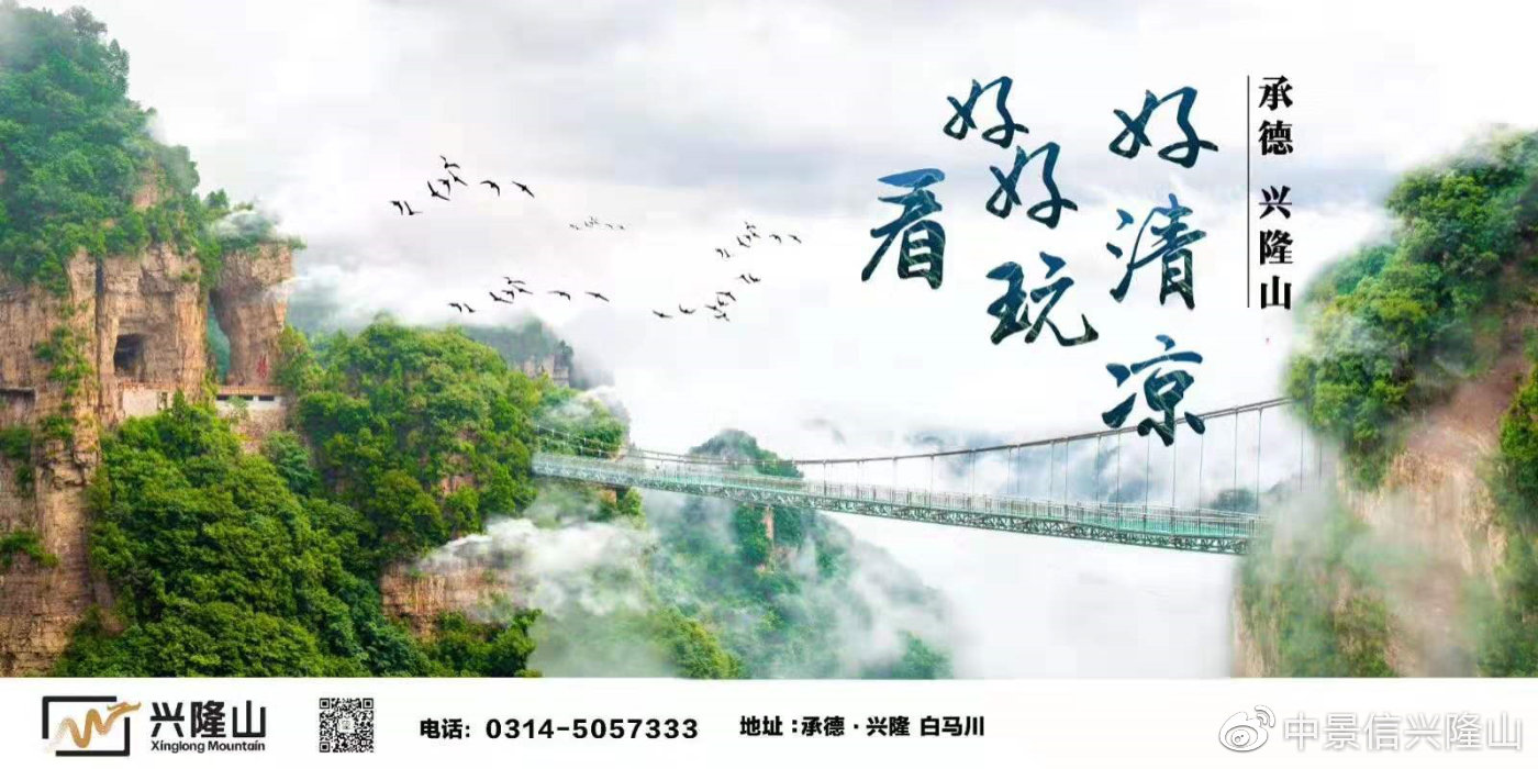 承德兴隆山旅游攻略,兴隆山旅游攻略冬季