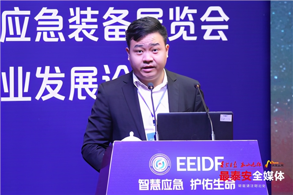 山东应急产业博览会,应急产业峰会